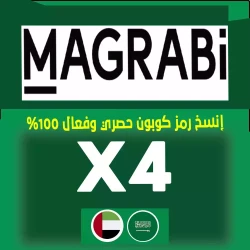 magrabi promo code 15%off | اكواد مغربي السعودية | خصم مغربي الإمارات 2024