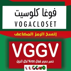 vogacloset-afnan-discount-code-2024